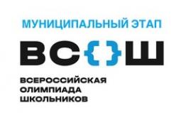 Награждение победителей и призеров муниципального этапа всероссийской олимпиады школьников 2023-2024 учебного года