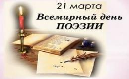И вновь душа поэзией полна
