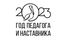 Стань педагогом через целевое обучение