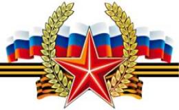 Патриотическая  акция «Знамя героев» 