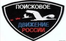 «Поисковик – 2023»