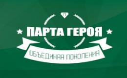 Герои нашего времени