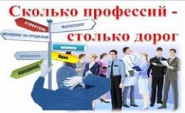 Создай свое будущее