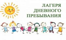 Отдых с пользой