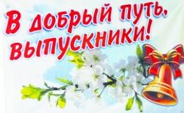 Поздравляем!