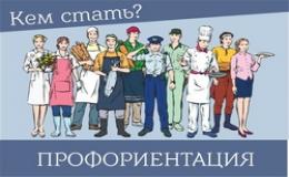 Эксперты рассказали, обязательна ли профориентация в школе