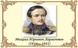Выхожу один я на дорогу…