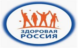 Скажи здоровью – Да!