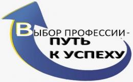 Профориентир от КГУФКСТ