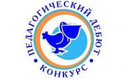 Логотип конкурса