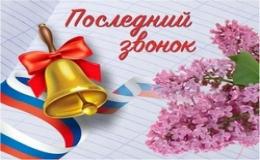 Прощание с детством – шаг в будущее!