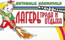 Логотип новости