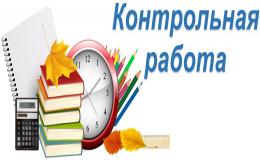 Особенности контрольных работ в 9-х классах в 2021 году