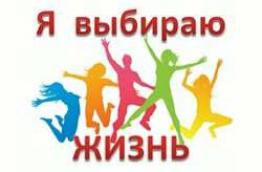 Международный день борьбы с наркоманией