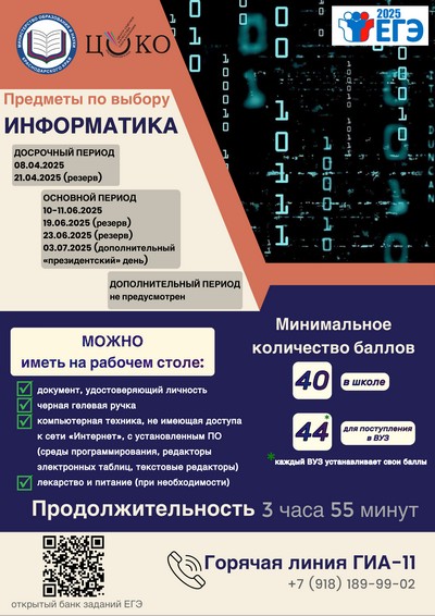 Информационные материалы