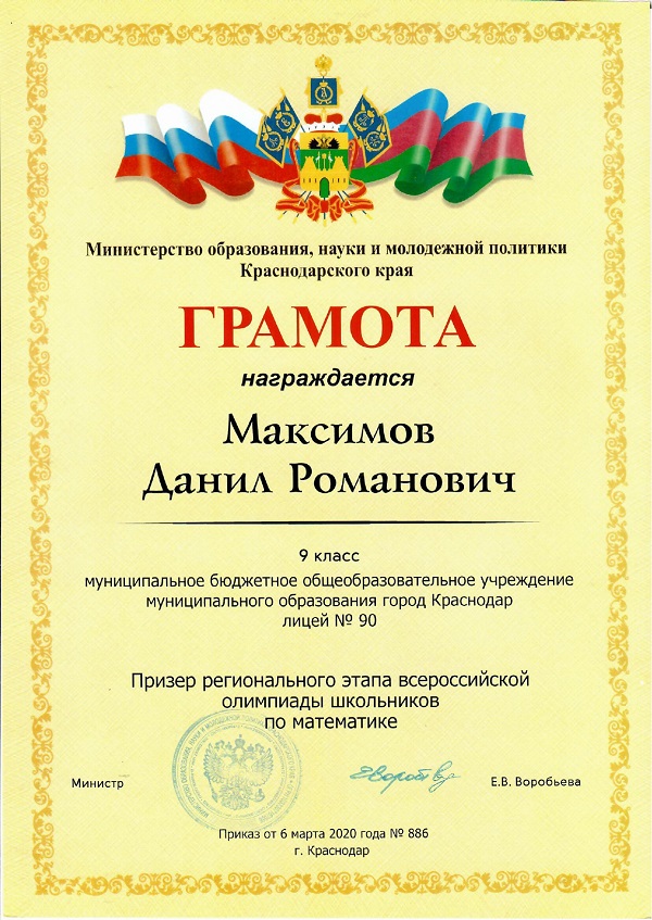 иву
