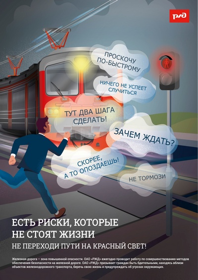 Безопасность
