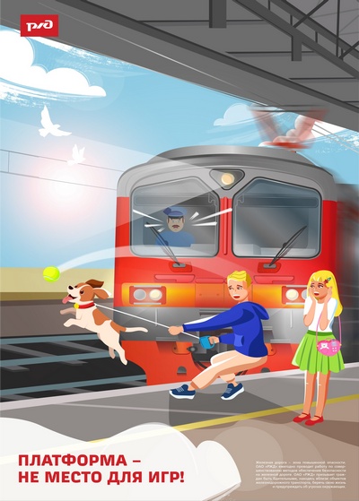 Безопасность