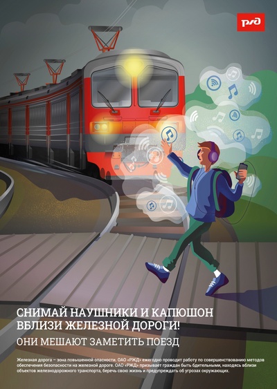 Безопасность