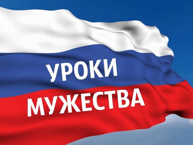 Флаг РФ