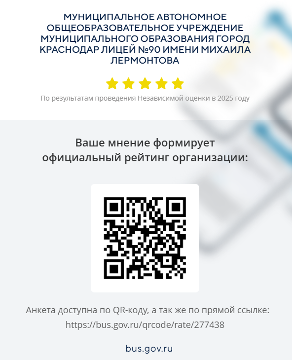 QR-код для прохождения опроса