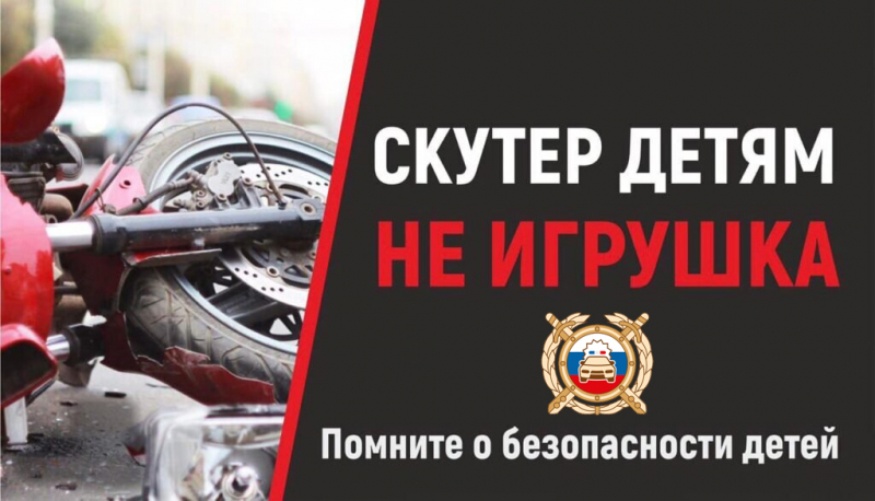 Безопасность школьников